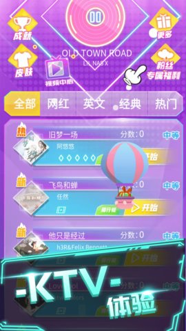 炫音大师手机版下载-炫音大师安卓版下载v2.0 