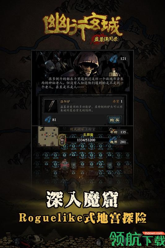 幽行玄城手游下载-幽行玄城游戏下载v1.3.001004