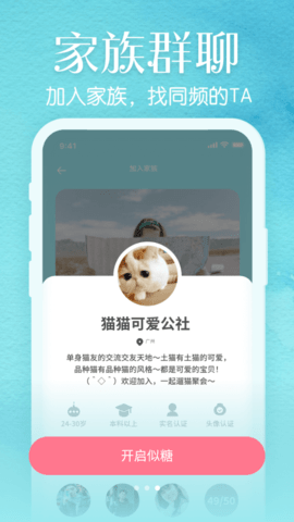 似糖app下载-似糖最新版下载v1.3.2