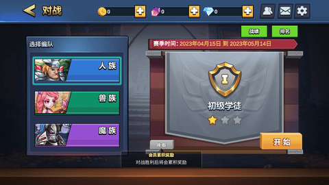 决战幻境官方版下载-决战幻境游戏下载v1.0.4