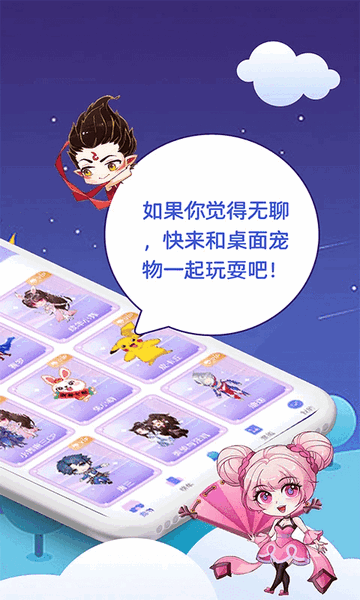 萌宠总动员手游下载-萌宠总动员游戏下载v1.0.0