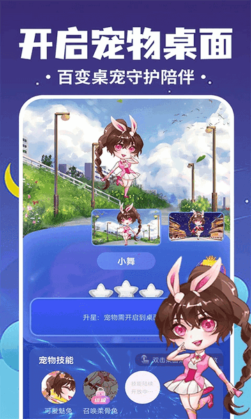 萌宠总动员手游下载-萌宠总动员游戏下载v1.0.0