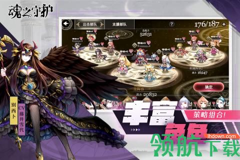 魂之守护下载-魂之守护手游下载v1.0
