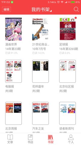 读览天下官方正版最新版下载-读览天下安卓版免费下载v4.2.6