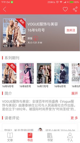 读览天下官方正版最新版下载-读览天下安卓版免费下载v4.2.6