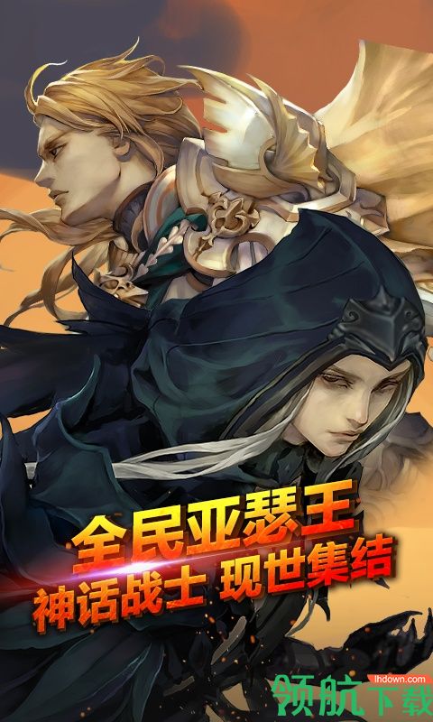 裁决王座手游下载-裁决王座游戏下载v1.22