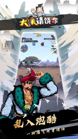 大侠请饶命手游下载-大侠请饶命游戏下载v1.0.1
