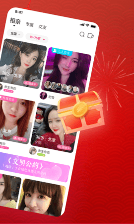 对缘app下载-对缘最新版下载v1.20.41