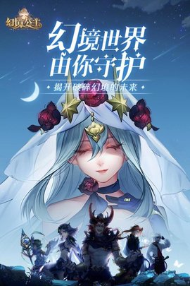 幻境公主测试版下载-幻境公主最新版下载v1.07.20