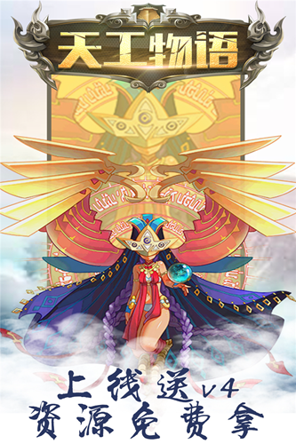 天工物语手游最新版下载-天工物语官方版下载v1.0.3
