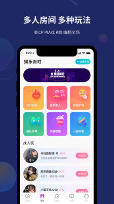 折耳app下载-折耳最新版下载v2.4.0