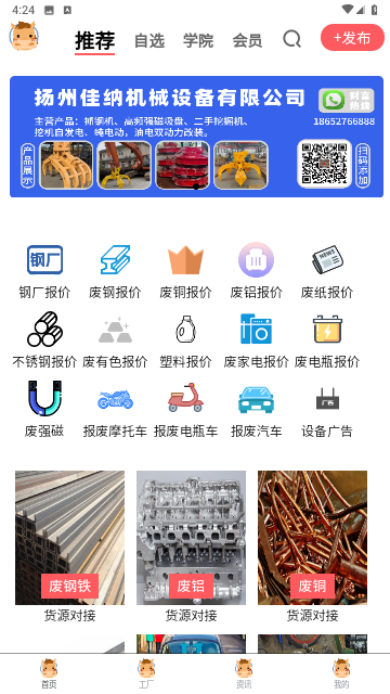 废品完整版游戏下载-废品完整版安卓版下载v1.01