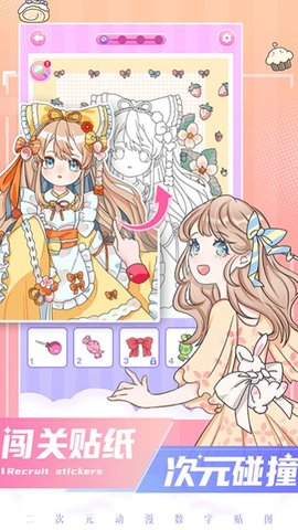 二次元贴贴app下载-二次元贴贴安卓版下载v1.0