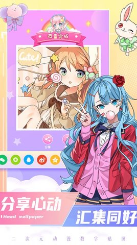二次元贴贴app下载-二次元贴贴安卓版下载v1.0