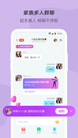 陌多多app下载-陌多多最新版下载v1.6.2