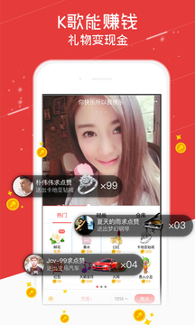 酷狗唱唱红包版2021手机版下载-酷狗唱唱红包版2021安卓手机版下载v1.6.0