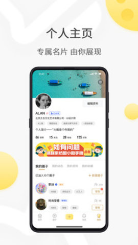 奶酪社交app下载-奶酪社交最新版下载v2.5.601