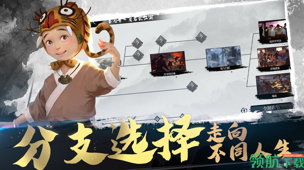 我的侠客游戏下载-我的侠客官方版下载v1.0.11