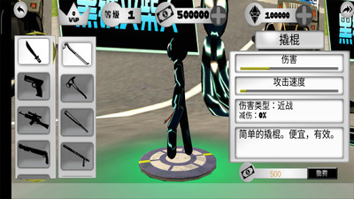 黑铁火柴人免费下载-黑铁火柴人游戏下载v1.3