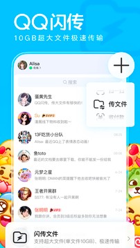 qq app最新版下载-qq app官方免费版下载v9.1.0