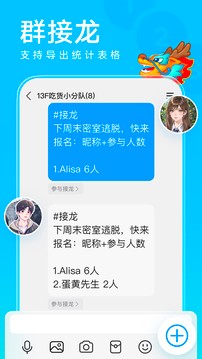 qq app最新版下载-qq app官方免费版下载v9.1.0