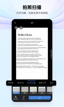 WPS中文最新版下载-WPS安卓版下载v14.17.2