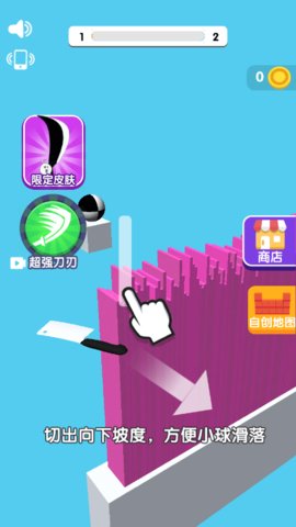 切倒一切小游戏下载-切倒一切游戏下载v1.3