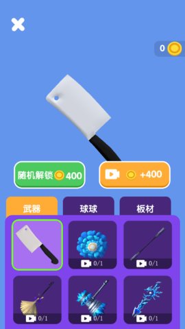 切倒一切小游戏下载-切倒一切游戏下载v1.3