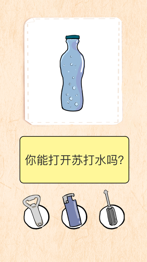 最强大脑3游戏下载-最强大脑3下载v1.0.1