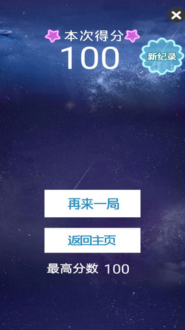 节奏的钢琴白块手游下载-节奏的钢琴白块游戏下载v1.1.9