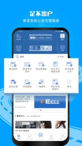 江西学法减分app最新版下载-江西学法减分app官方版下载v2.6.9