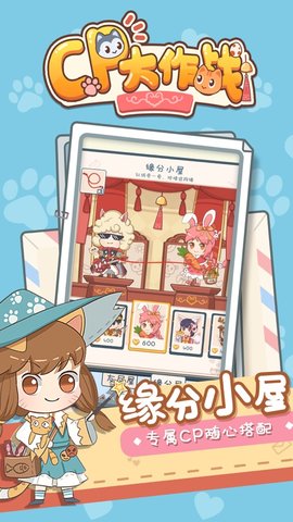CP大作战手游下载-CP大作战游戏下载v1.0.6