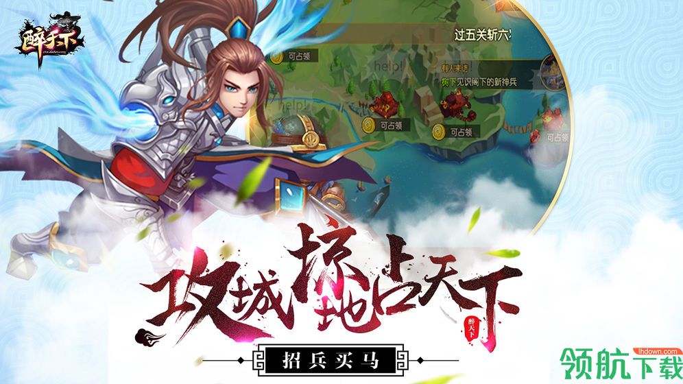 醉天下手游下载-醉天下游戏下载v2.0.5