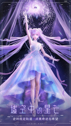 闪耀暖暖破解版下载-闪耀暖暖内购破解版下载v1.2.6