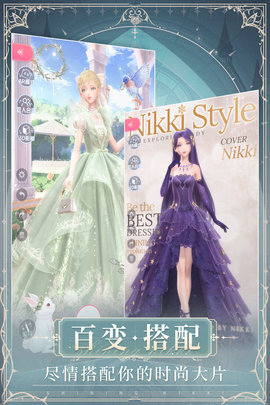 闪耀暖暖破解版下载-闪耀暖暖内购破解版下载v1.2.6