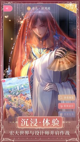 闪耀暖暖内购破解版