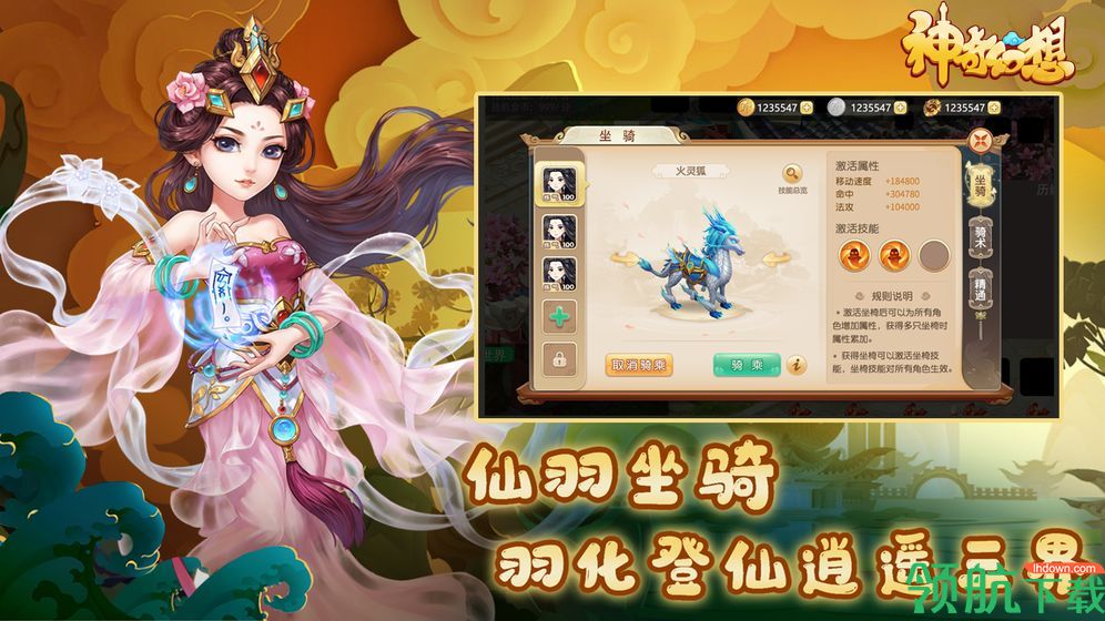 神奇幻想手游下载-神奇幻想游戏下载v1.3.1