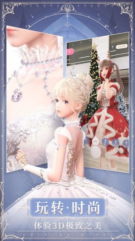 闪耀暖暖内购破解版