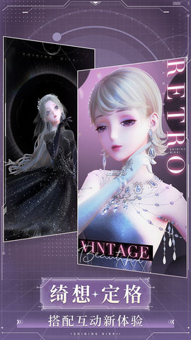 闪耀暖暖内购破解版