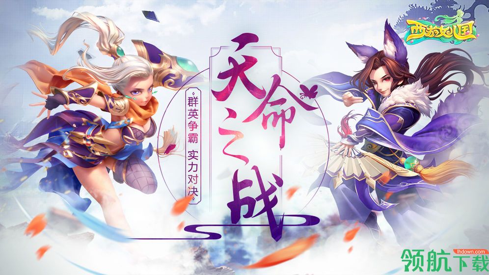 西游女儿国内购版下载-西游女儿国破解版下载v1.11