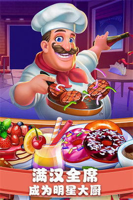 美食街物语游戏下载-美食街物语安卓版下载v1.0.17