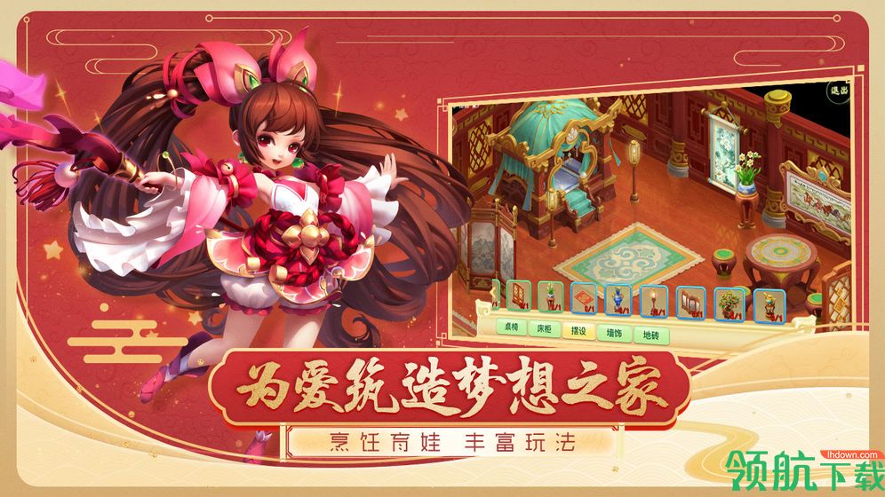 西游女儿国破解版