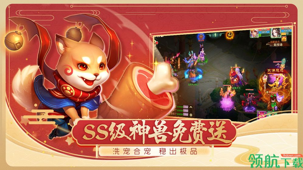 西游女儿国破解版