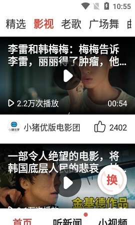 即刻超火视频app最新版下载-即刻超火视频app安卓版下载v1.0