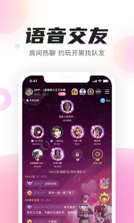陌耳app下载-陌耳最新版下载v2.0.2.1