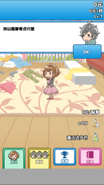 究极吃软饭的生活游戏下载-究极吃软饭的生活安卓版下载v1.1.7