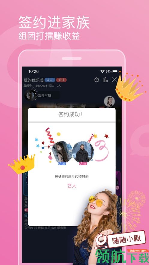 织音app最新版下载-织音app下载v1.1.19