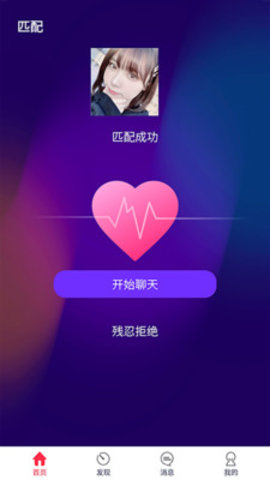 秘岛交友app下载-秘岛交友最新版下载v2.4.2