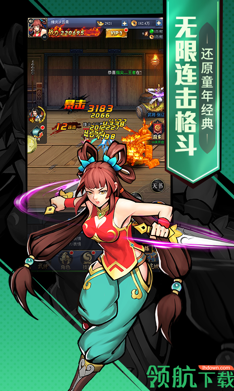 三国战纪2最新版下载-三国战纪2手游下载v2.8.3