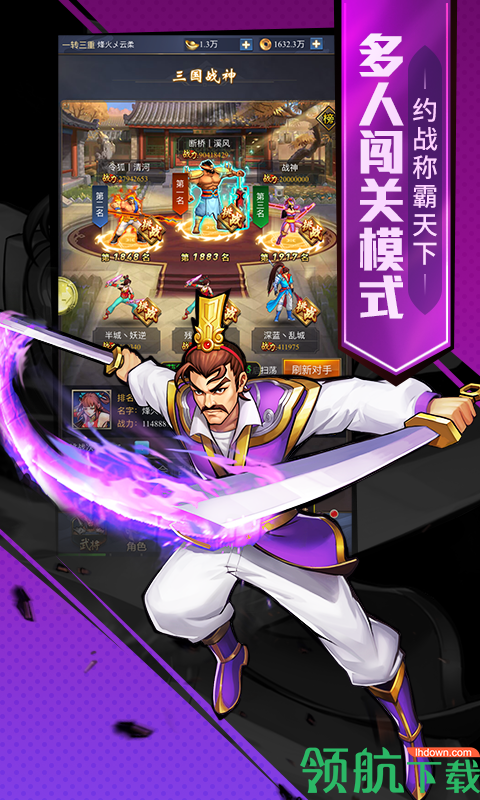 三国战纪2最新版下载-三国战纪2手游下载v2.8.3